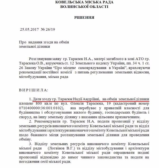 У Ковельраді кажуть, що з нетерпінням чекають обласних депутатів