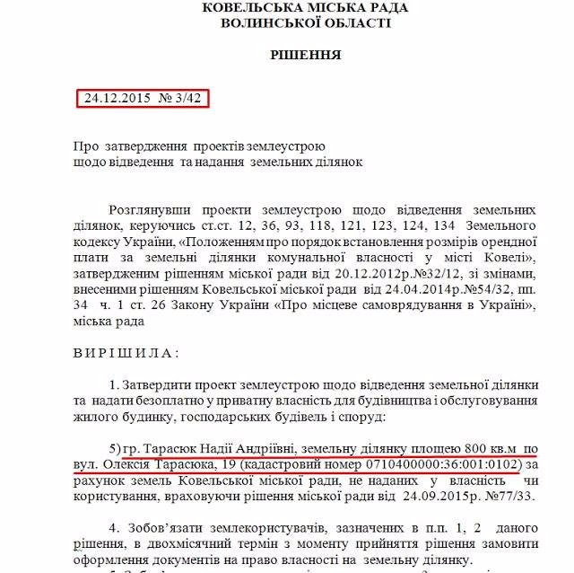 У Ковельраді кажуть, що з нетерпінням чекають обласних депутатів