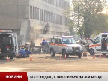 Легенда для навчання рятівників: потужний вибух на хімзаводі Львова. ВІДЕО