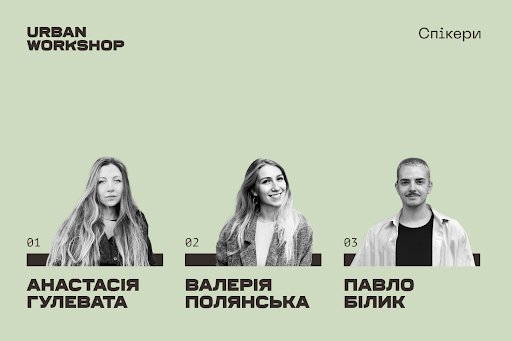 Лучан запрошують на урбаністичний воркшоп, де обговорюватимуть парк-набережну на річці Стир