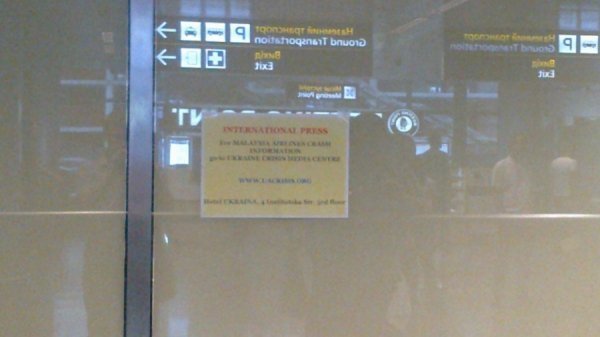 Родичі загиблих в авіакатастрофі бояться летіти в Україну. ФОТО