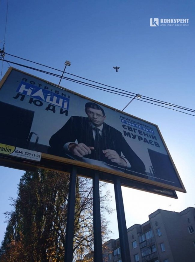 Невідомі в Луцьку пошкодили білборд із політиком. ФОТО