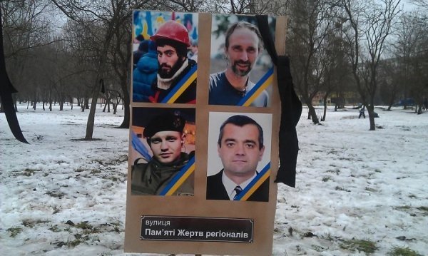 У Львові встановили хрест пам’яті жертв Партії регіонів
