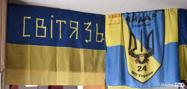 У Луцьку покажуть «Прапори незалежної України»