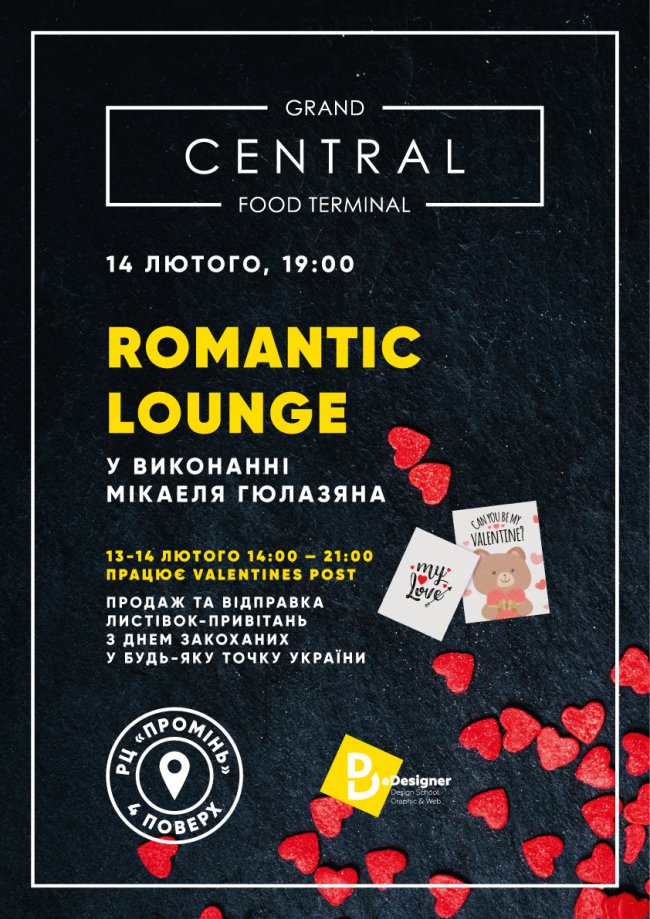 У «Grand Central» відбудеться концерт «Romantic Lounge»*