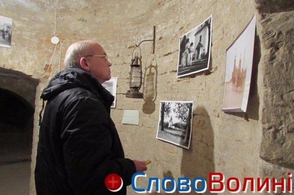 У підземній церкві Волині - фотовиставка з історією. ФОТО