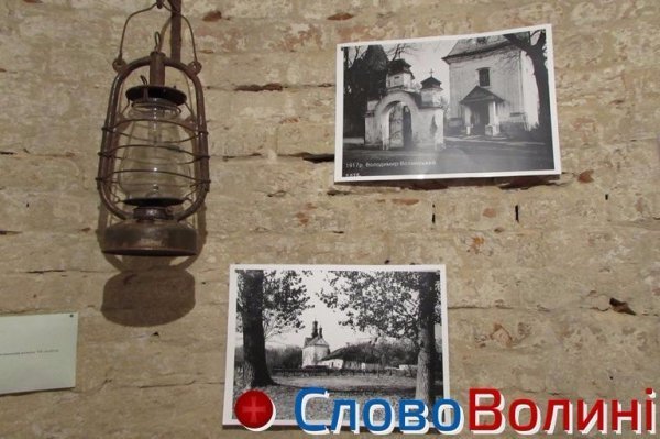 У підземній церкві Волині - фотовиставка з історією. ФОТО