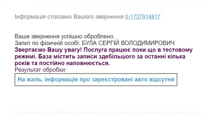 Луцький депутат, який оскандалився з «Егоїстом», пересів на елітне авто