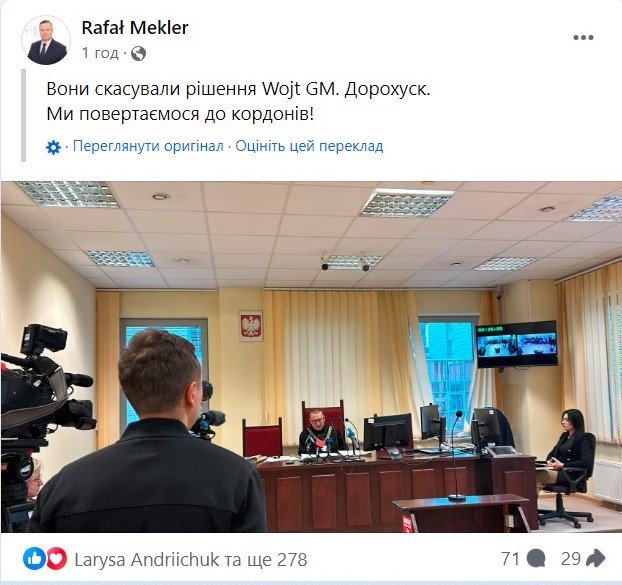 Польські перевізники виграли суд щодо блокади «Ягодина»