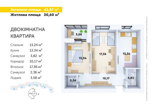Чим особливе житло у «Супернові»? ВІДЕО*