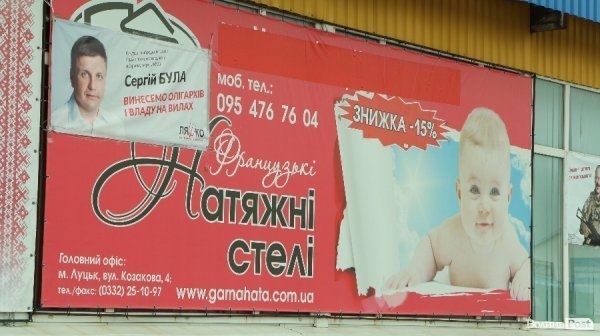 23-й округ, вибори: фінішна пряма. ФОТО. ВІДЕО