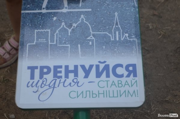 У луцьких дворах - нові спортивні майданчики. ФОТО