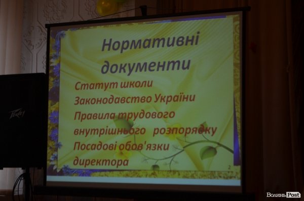 Як звітував директор школи № 17. ФОТО