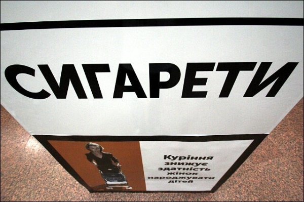 Якими малюнками на пачках цигарок лякатимуть курців. ФОТО