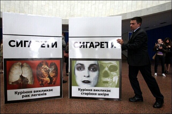 Якими малюнками на пачках цигарок лякатимуть курців. ФОТО