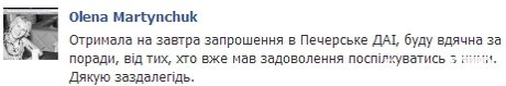 Правоохоронці навідалися до журналістів, що їздили під Межигір'я