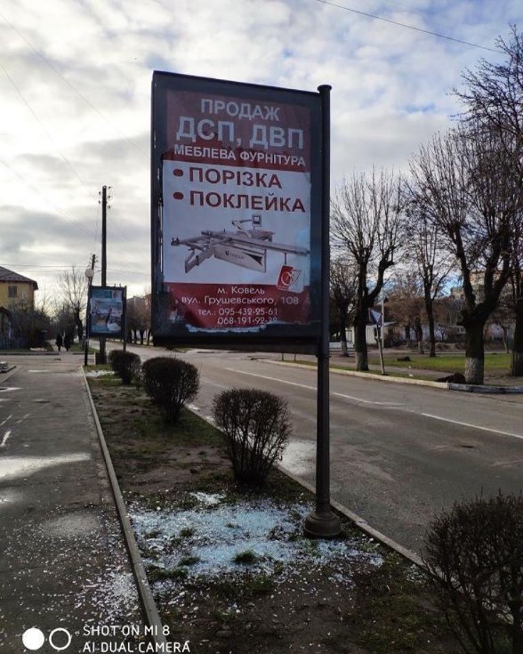 З напису «Я люблю Ковель» у центрі міста невідомі викрали три букви