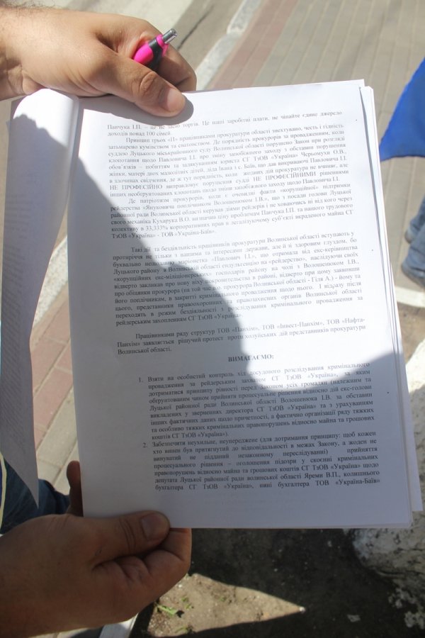 У Луцьку пікетували прокуратуру і суд. ФОТО