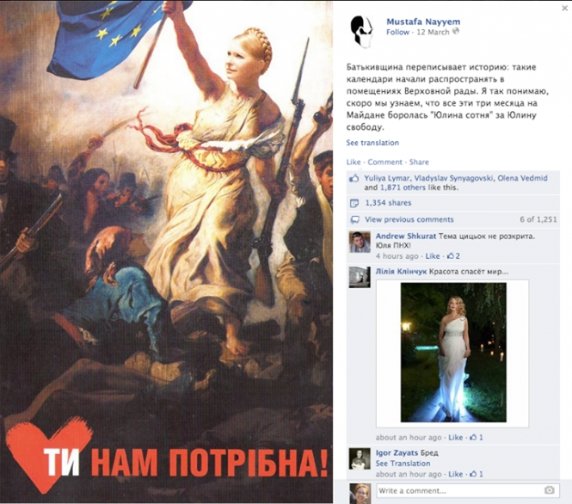 «Зцілення» Тимошенко сколихнуло інтернет. ФОТОЖАБИ