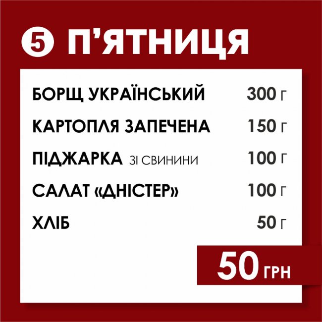 Ресторація «Брама» пропонує комплексний обід у форматі «на виніс»*