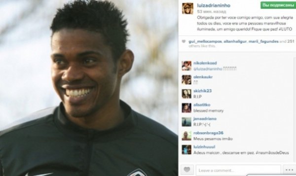 Футболісти шоковані смертю Майкона