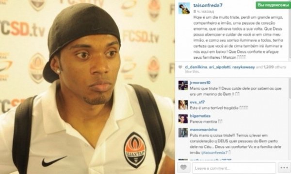 Футболісти шоковані смертю Майкона