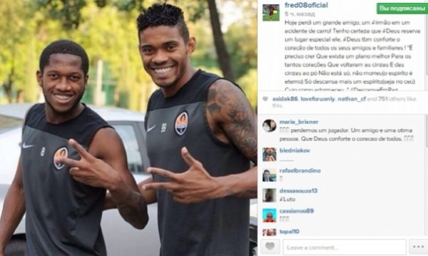 Футболісти шоковані смертю Майкона