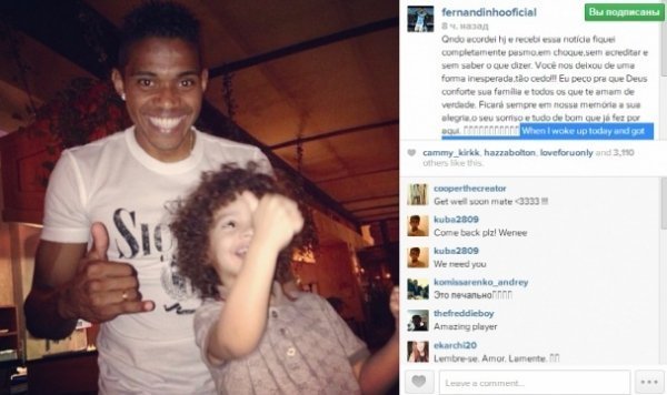 Футболісти шоковані смертю Майкона