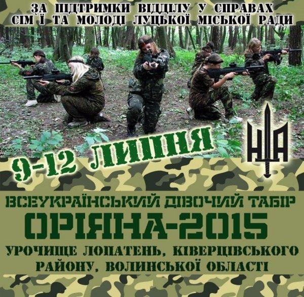 Волинянок кличуть на Всеукраїнський дівочий табір