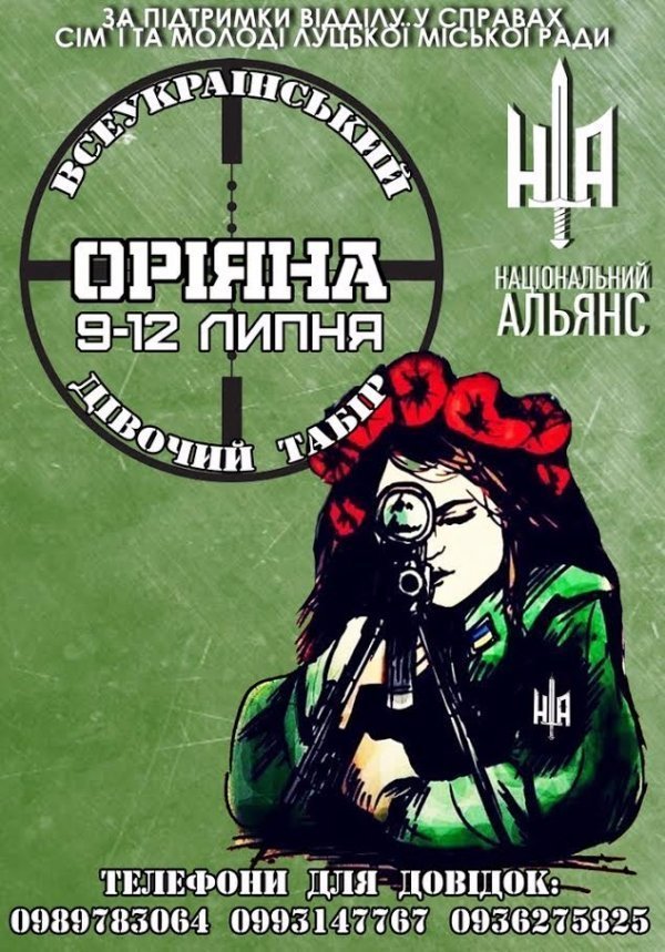 Волинянок кличуть на Всеукраїнський дівочий табір