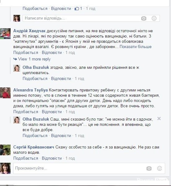 Реакція волинських батьків на вакцинацію від поліомієліту 