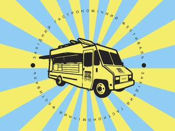 У Луцьку кличуть на ювілейний LutskFoodFest