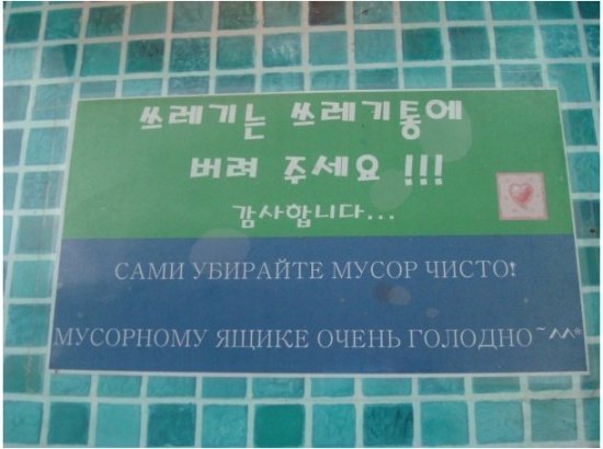 А на корейській ні слова про голодний ящик