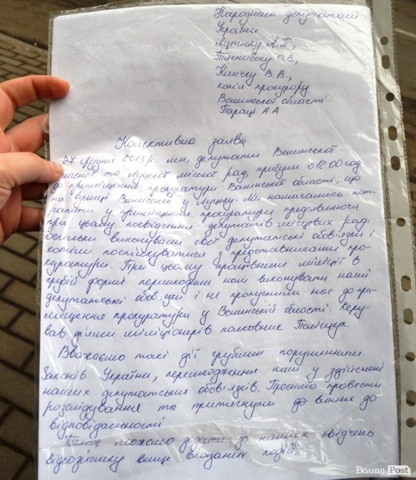 Луцькі опозиціонери вимагають розслідування інциденту під прокуратурою. ФОТО