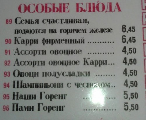 Власники цього закладу якось дивно уявляють собі сімейне щастя