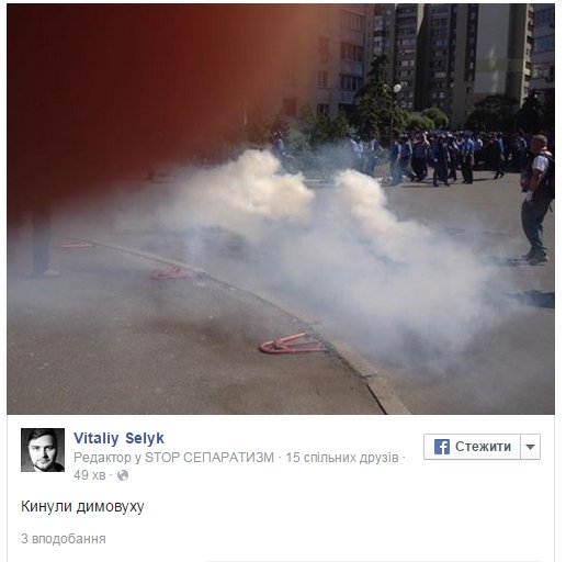 Гей-парад по-київськи: поранені міліціонери та масові провокації. ОНОВЛЕНО