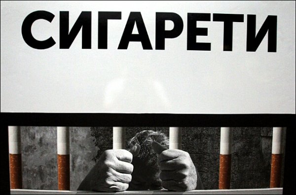 Якими малюнками на пачках цигарок лякатимуть курців. ФОТО