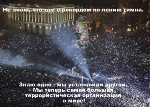 Барикадний гумор. ФОТО