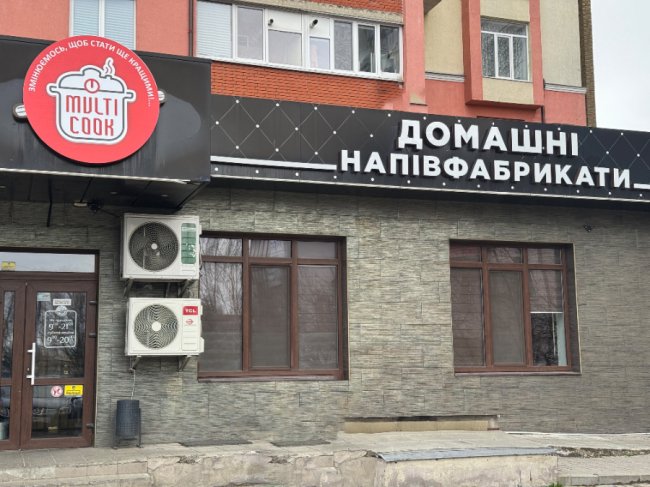 «Галя Балувана» стає Multi Cook – щоб стати ще кращими  