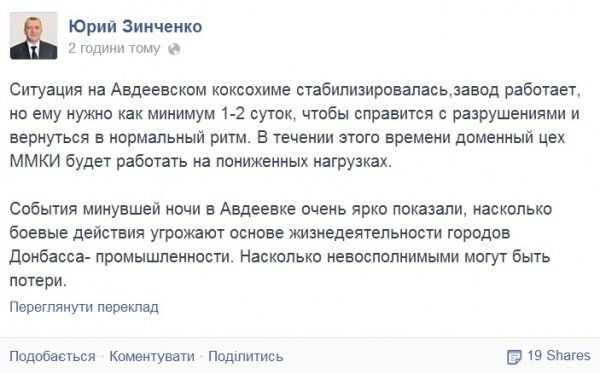 Скріншот зі сторінки Юрія Зінченка у Фейсбуці