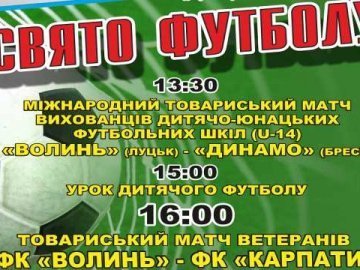 Легенди західноукраїнського футболу проведуть товариський матч на «Авангарді»
