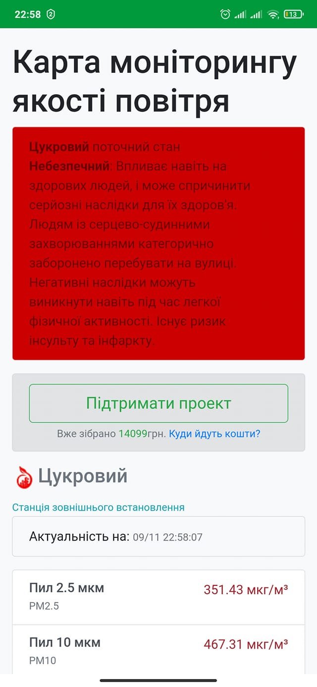 Луцькі водії потерпають від невідомої білої речовини на їхніх автівках. ФОТО