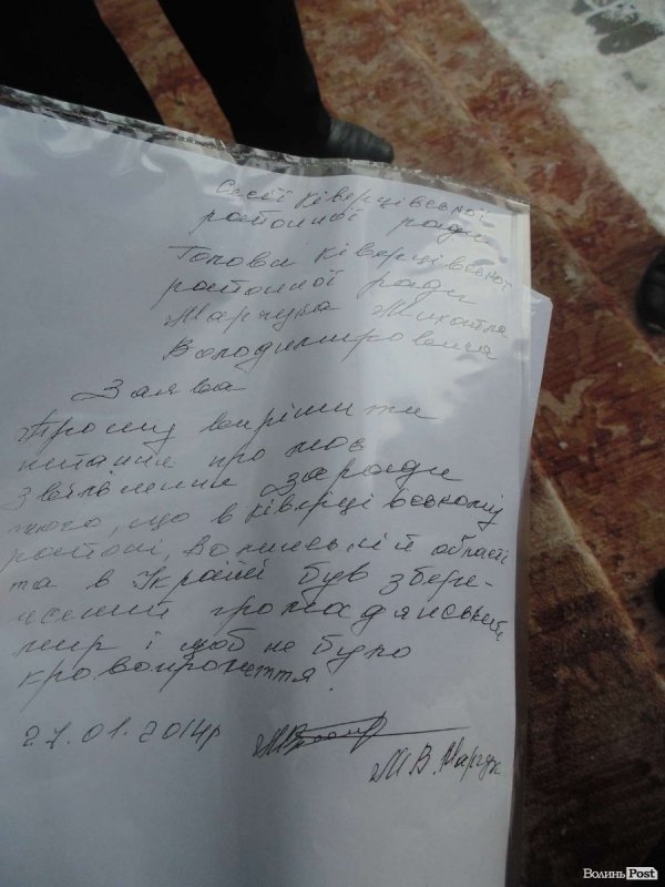 Заява Марчука