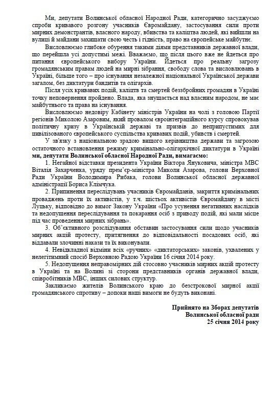 На Волині  створили Народну раду, яка формуватиме загони самооборони. ФОТО