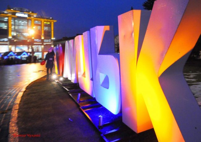 Святкові вогні вечірнього Луцька. ФОТО