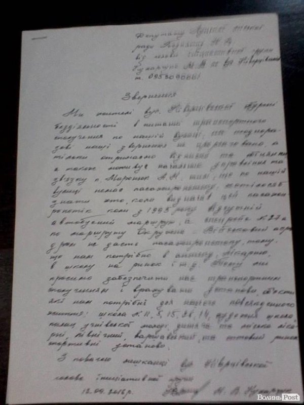 Мешканці Ківерцівської нарешті користуватимуться громадським транспортом. ФОТО