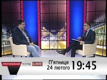 Перше інтерв'ю Михайла Саакашвілі на Волині. АНОНС