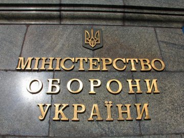 У Міноборони відреагували на оголошення підозри своїм екс-посадовцям