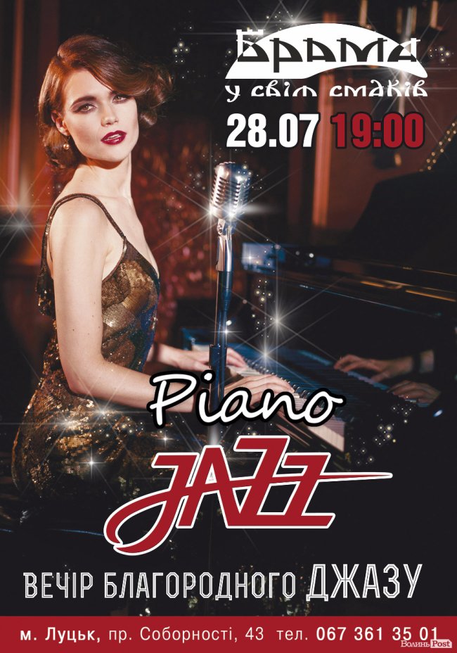 У «Брамі» – вечір благородного джазу