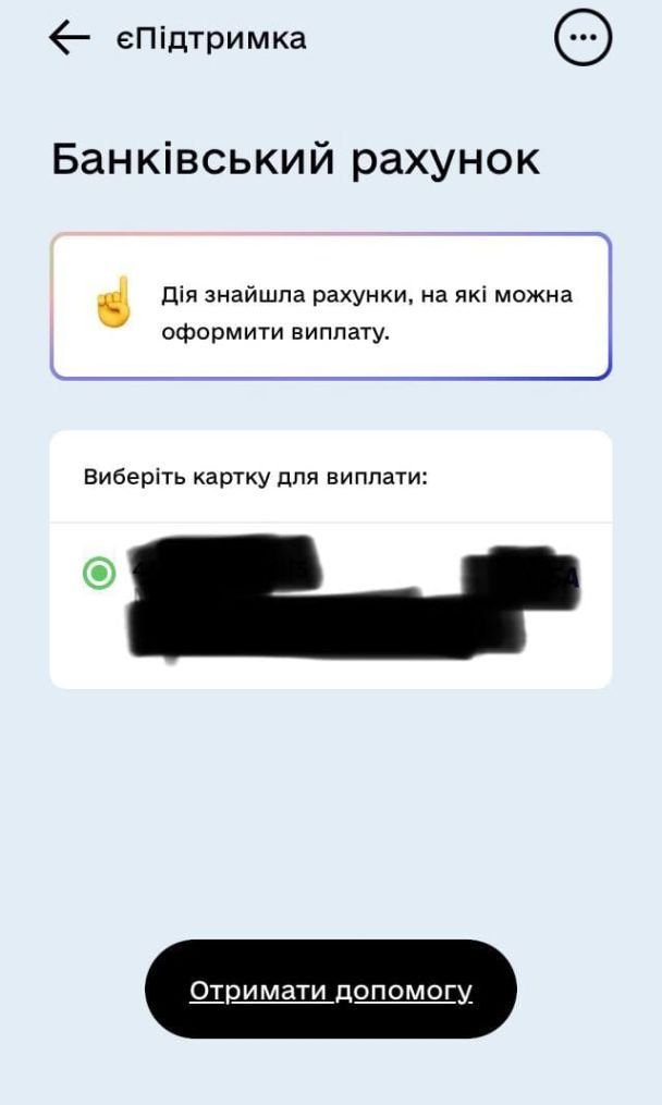 «єПідтримка»: як записатися і отримати тисячу за вакцинацію. ІНСТРУКЦІЯ